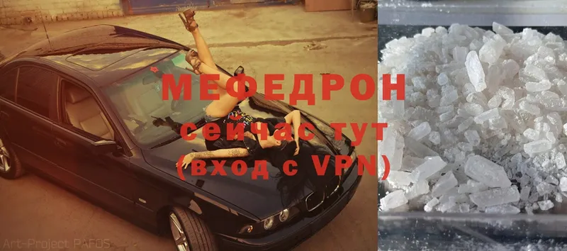 МЯУ-МЯУ mephedrone  магазин продажи   Бокситогорск 