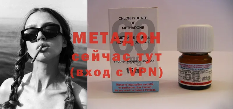 Метадон methadone  хочу   Бокситогорск 